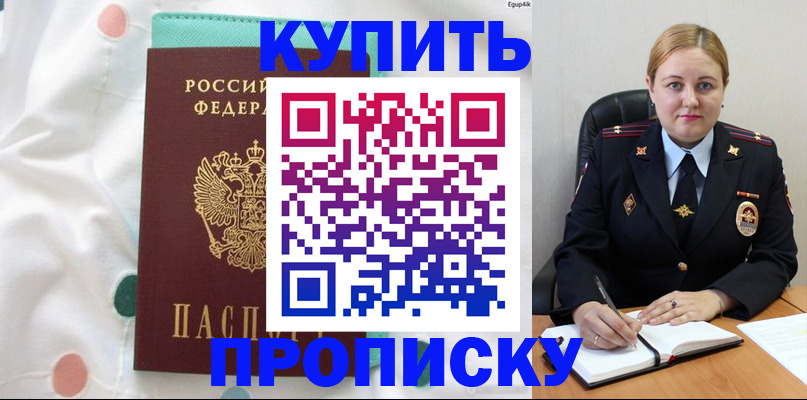 временная регистрация для школы в Мантурово