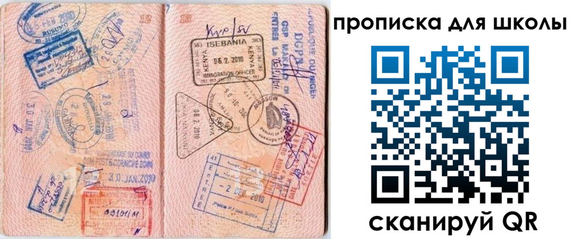 регистрация в Мантурово