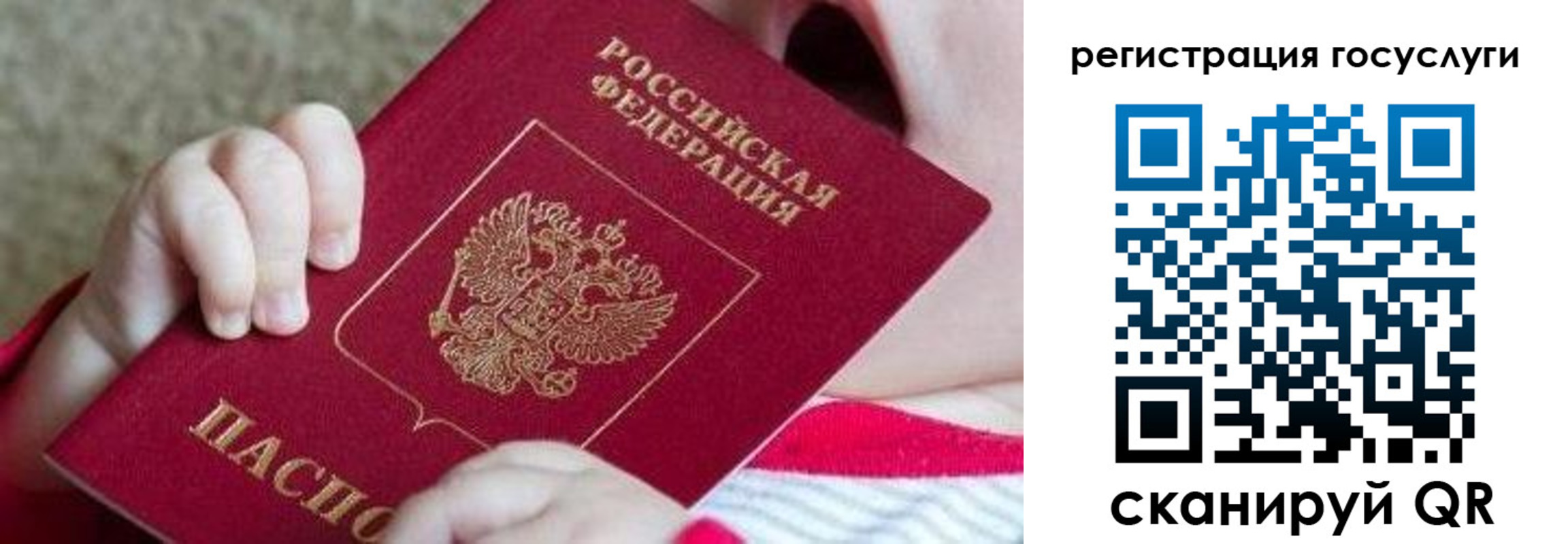 временная регистрация для всех в Мантурово