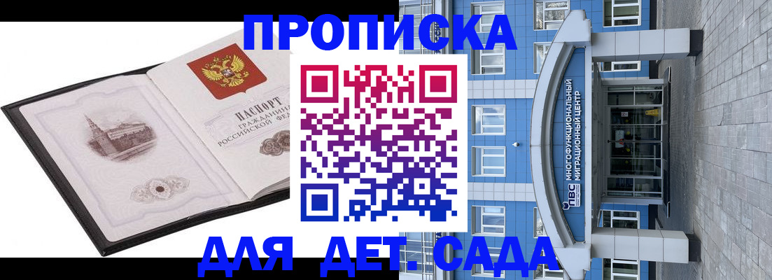 прописка поиск в Мантурово