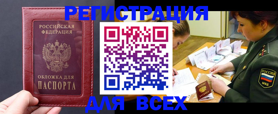 временная регистрация собственник в Мантурово