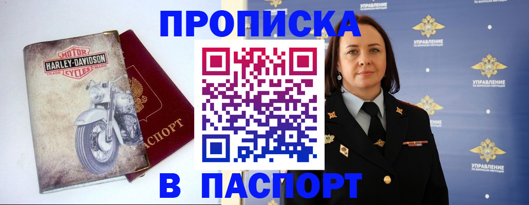 прописка в квартире в Мантурово