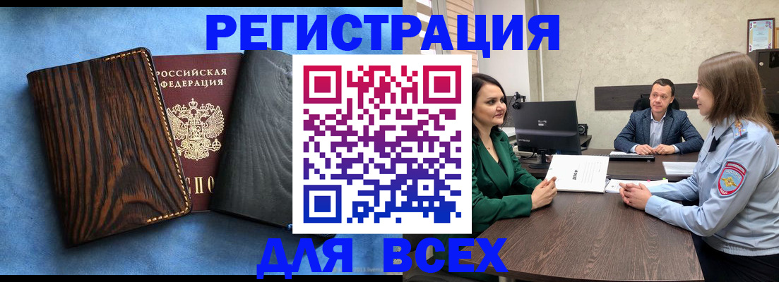 временная регистрация законно в Мантурово