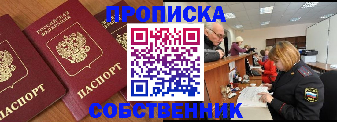 прописка ребенка в Мантурово